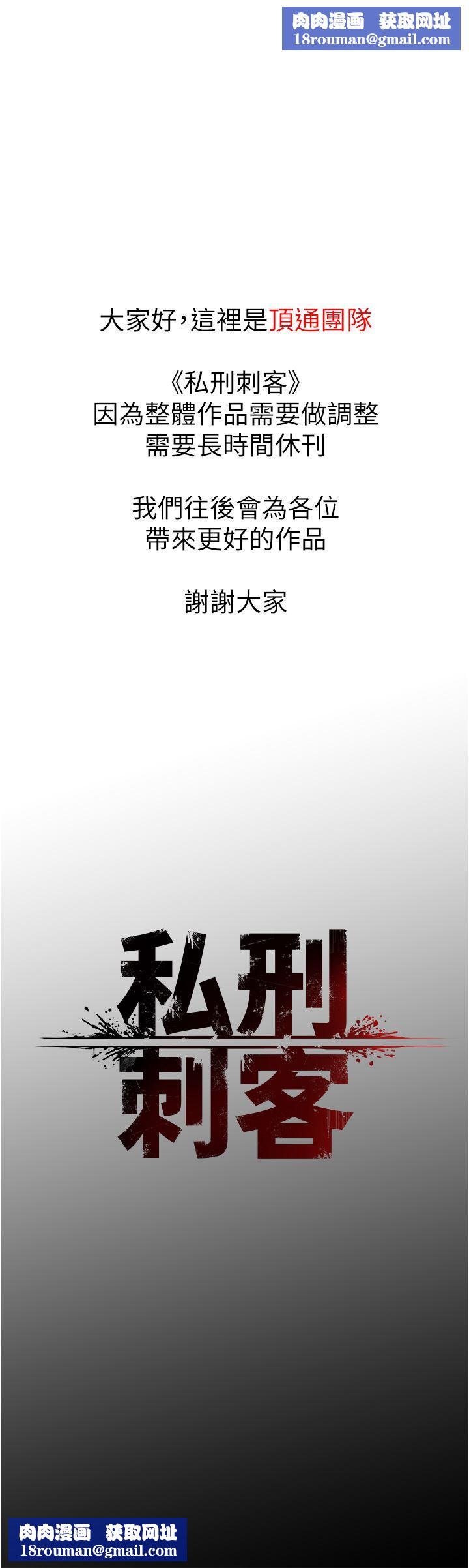 私刑刺客休刊公告