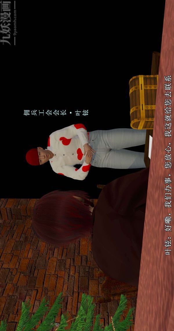 [3D]流放之地+自由都市第01话