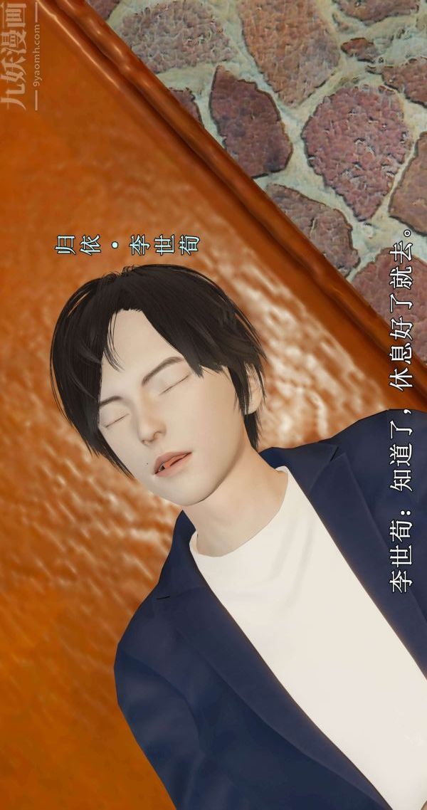 [3D]流放之地+自由都市第01话