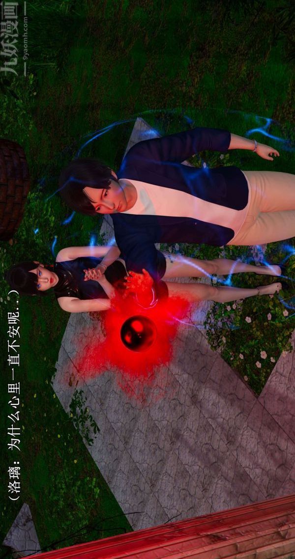 [3D]流放之地+自由都市第01话