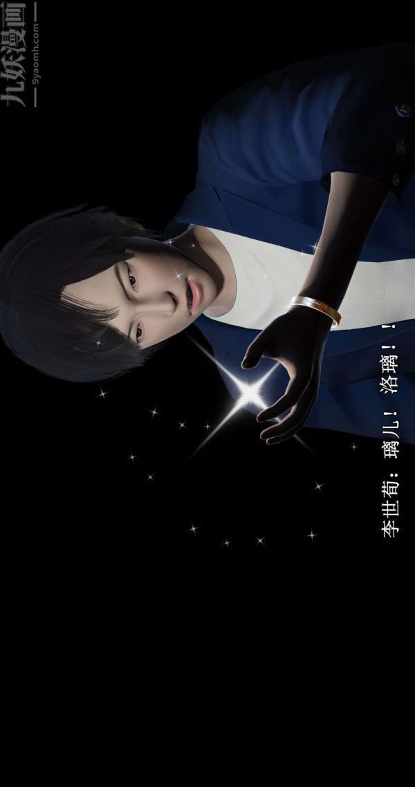 [3D]流放之地+自由都市第01话