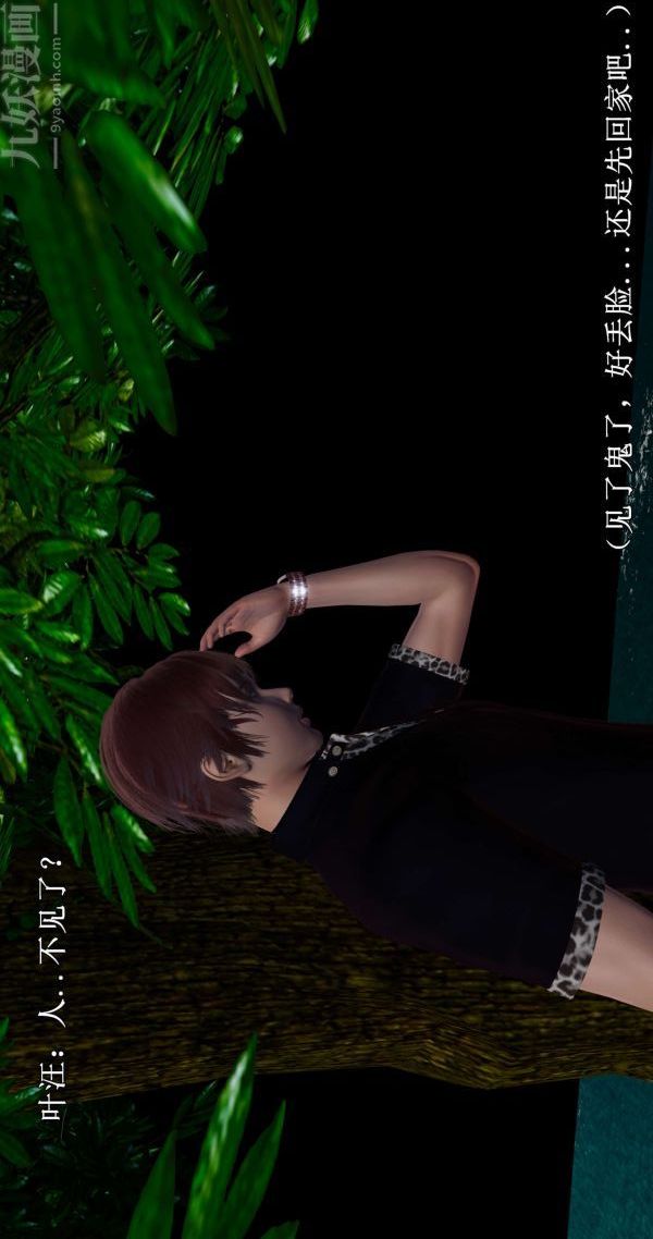 [3D]流放之地+自由都市第02话