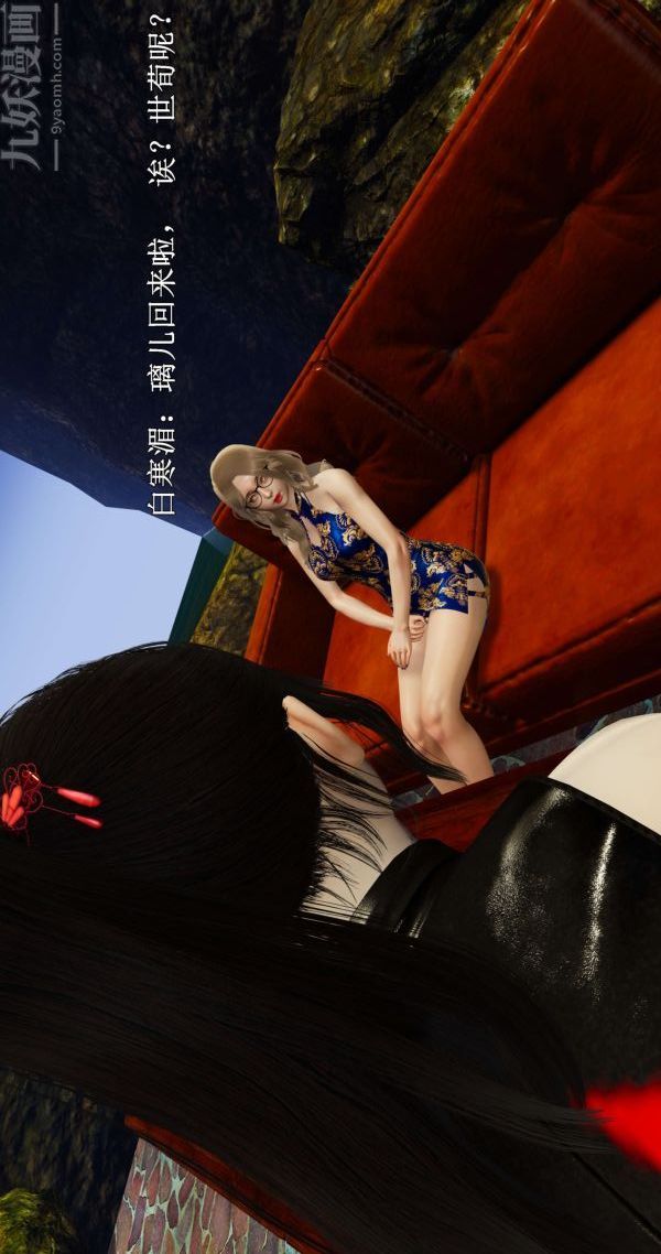 [3D]流放之地+自由都市第02話