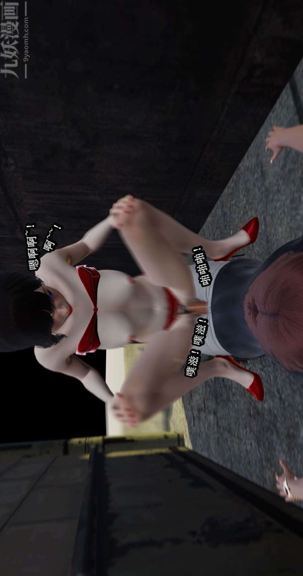 [3D]流放之地+自由都市第03話