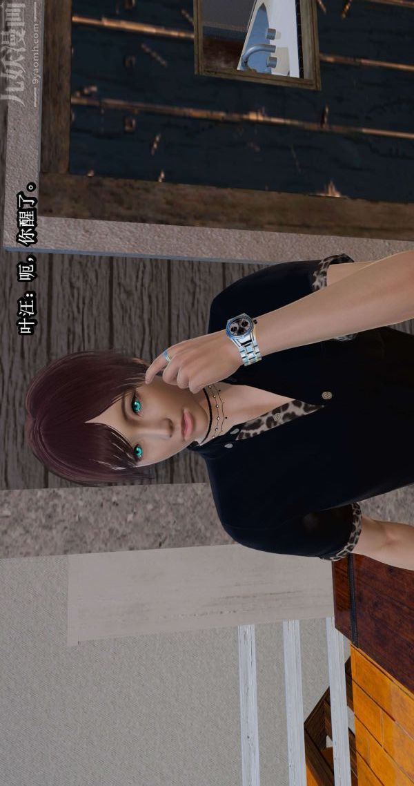 [3D]流放之地+自由都市第03话