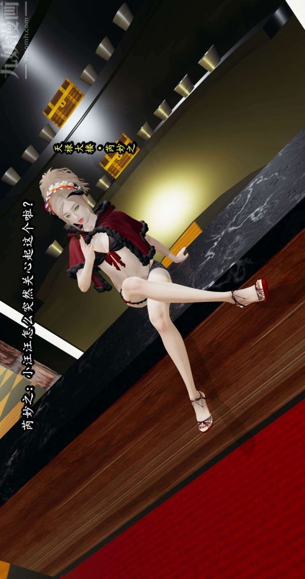 [3D]流放之地+自由都市第04话