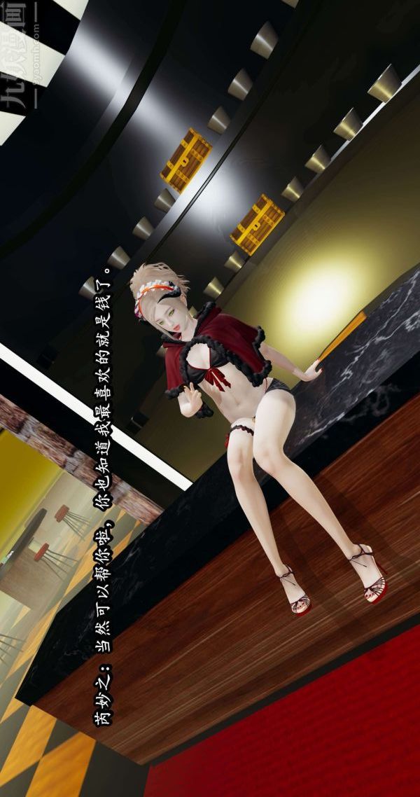 [3D]流放之地+自由都市第04话