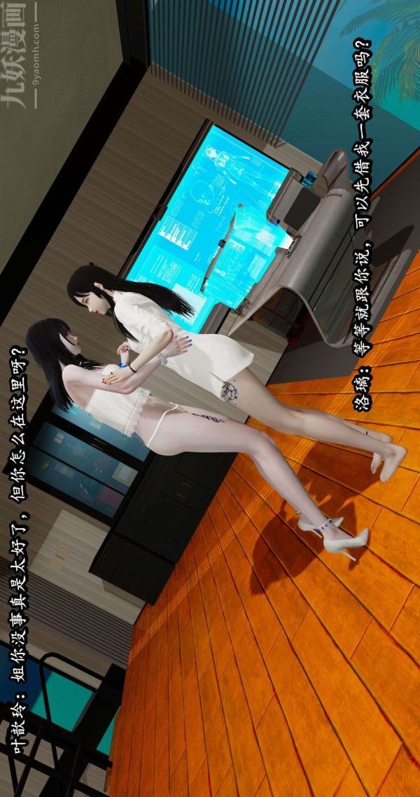 [3D]流放之地+自由都市第05话