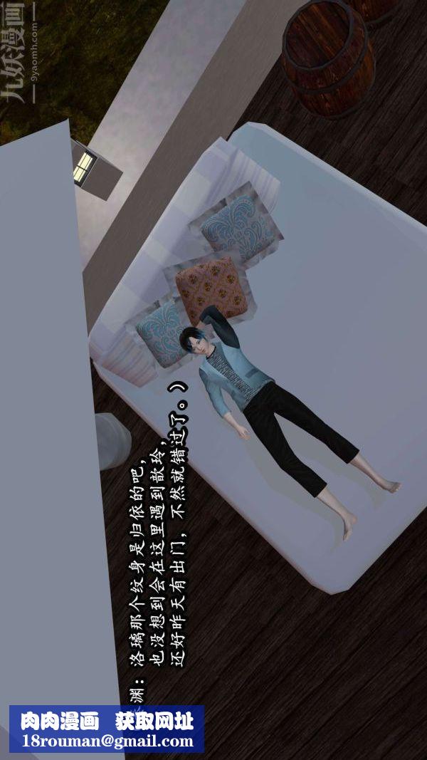 [3D]流放之地+自由都市第05话