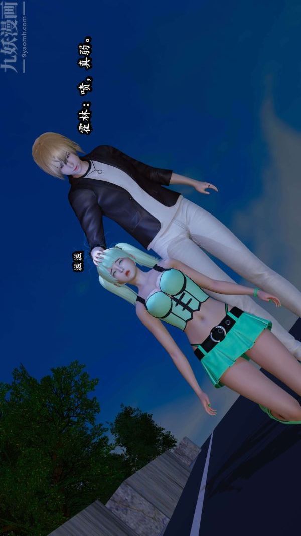 [3D]流放之地+自由都市第05话