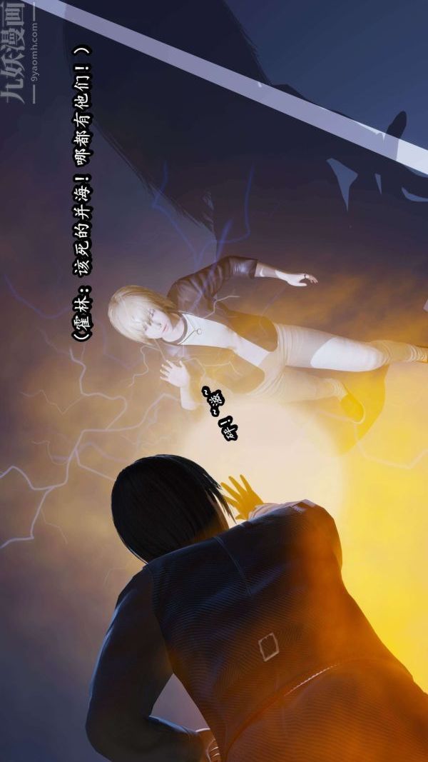 [3D]流放之地+自由都市第05话