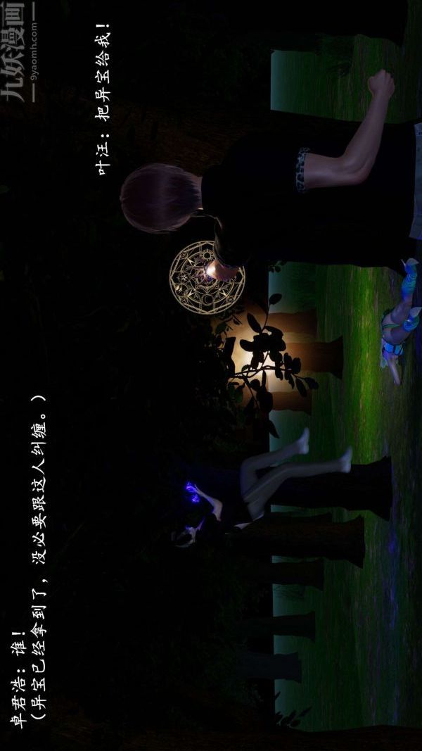 [3D]流放之地+自由都市第05话