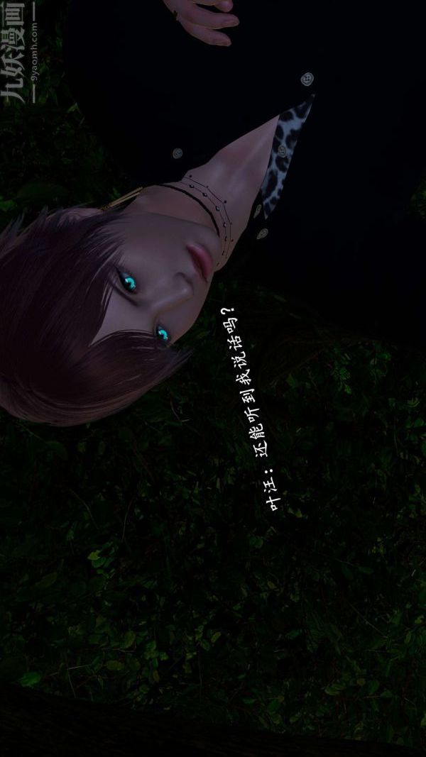 [3D]流放之地+自由都市第05話