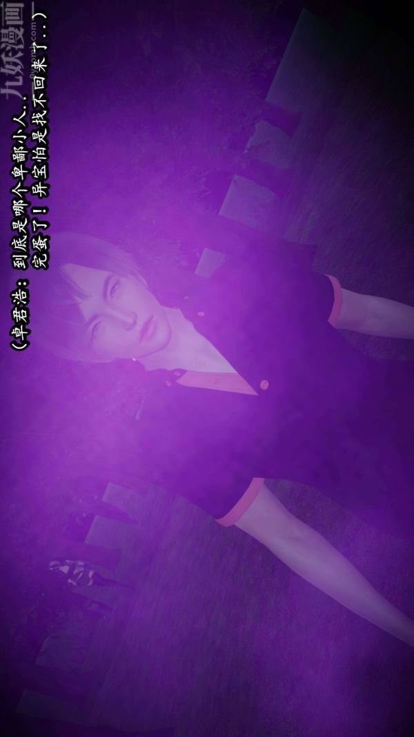 [3D]流放之地+自由都市第05话