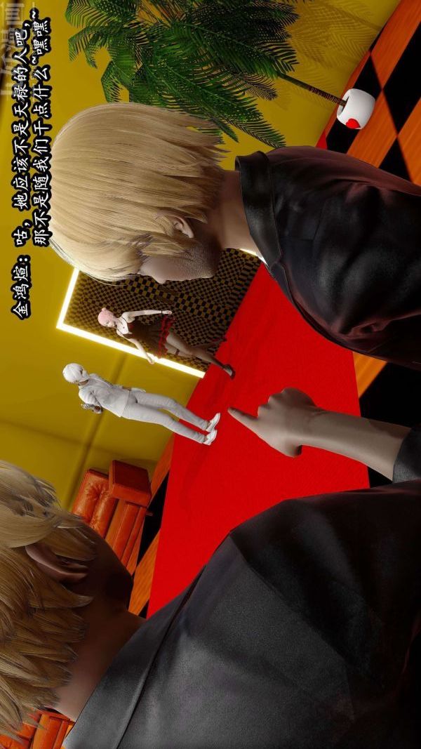 [3D]流放之地+自由都市第06话