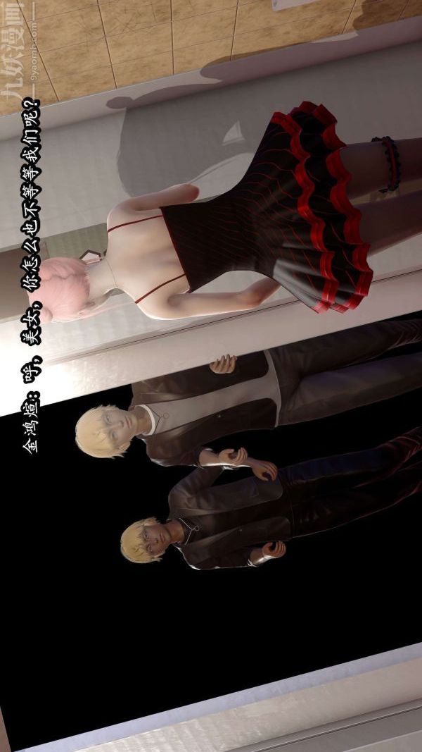 [3D]流放之地+自由都市第06话