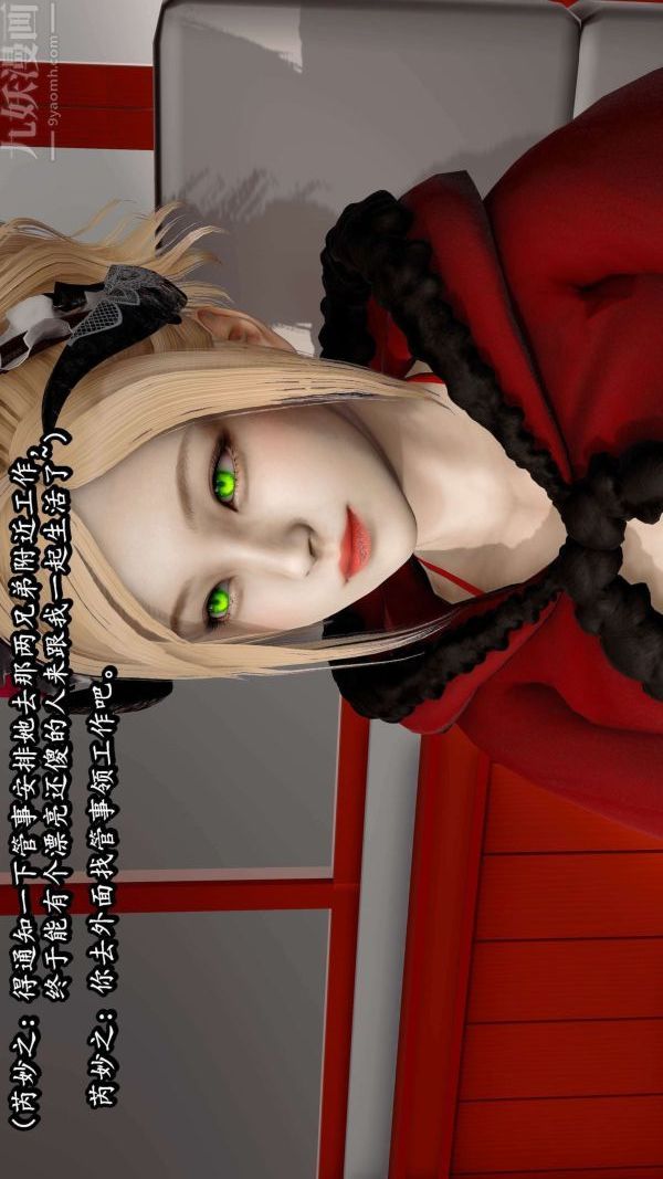 [3D]流放之地+自由都市第06话