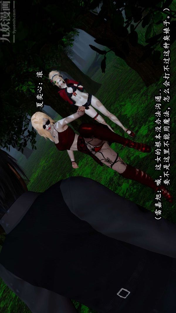 [3D]流放之地+自由都市第06話