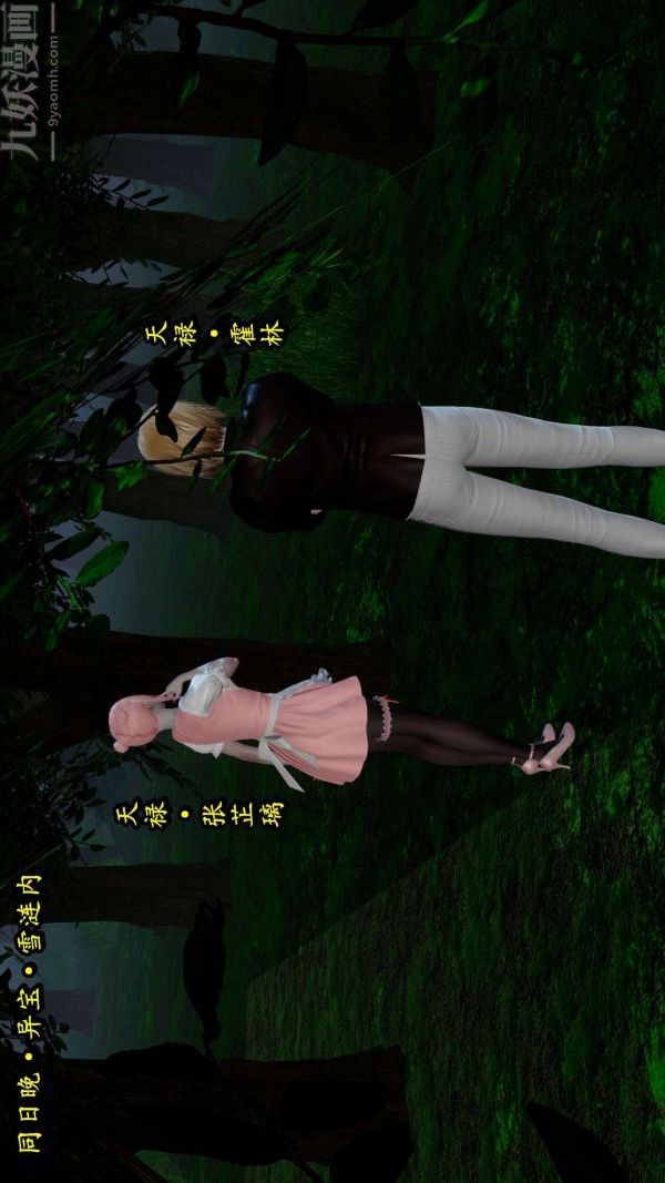 [3D]流放之地+自由都市第06話