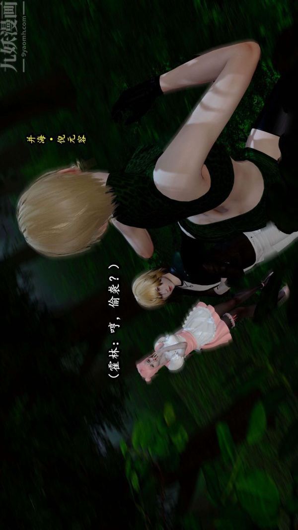 [3D]流放之地+自由都市第06话