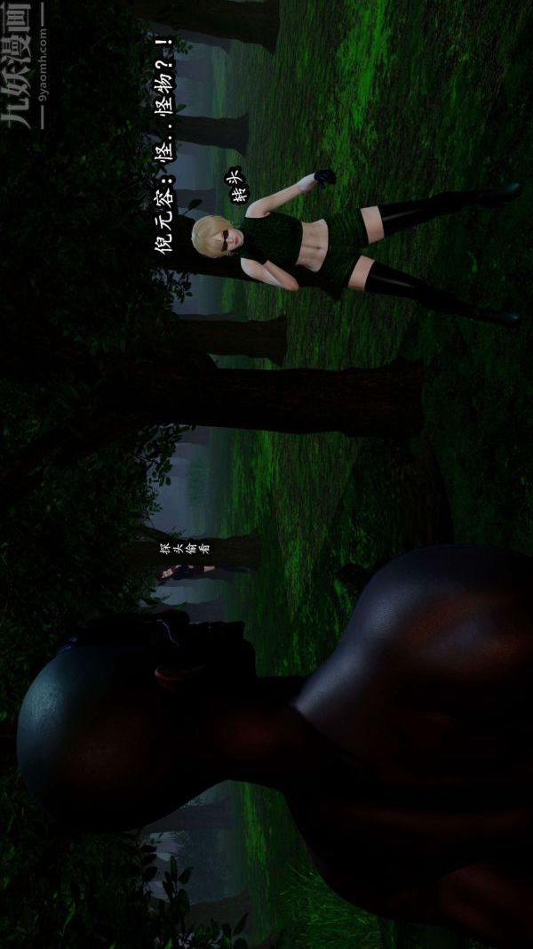 [3D]流放之地+自由都市第06话