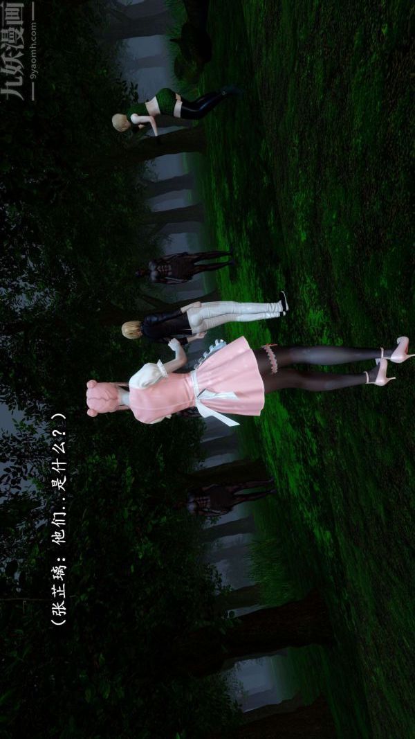 [3D]流放之地+自由都市第06話