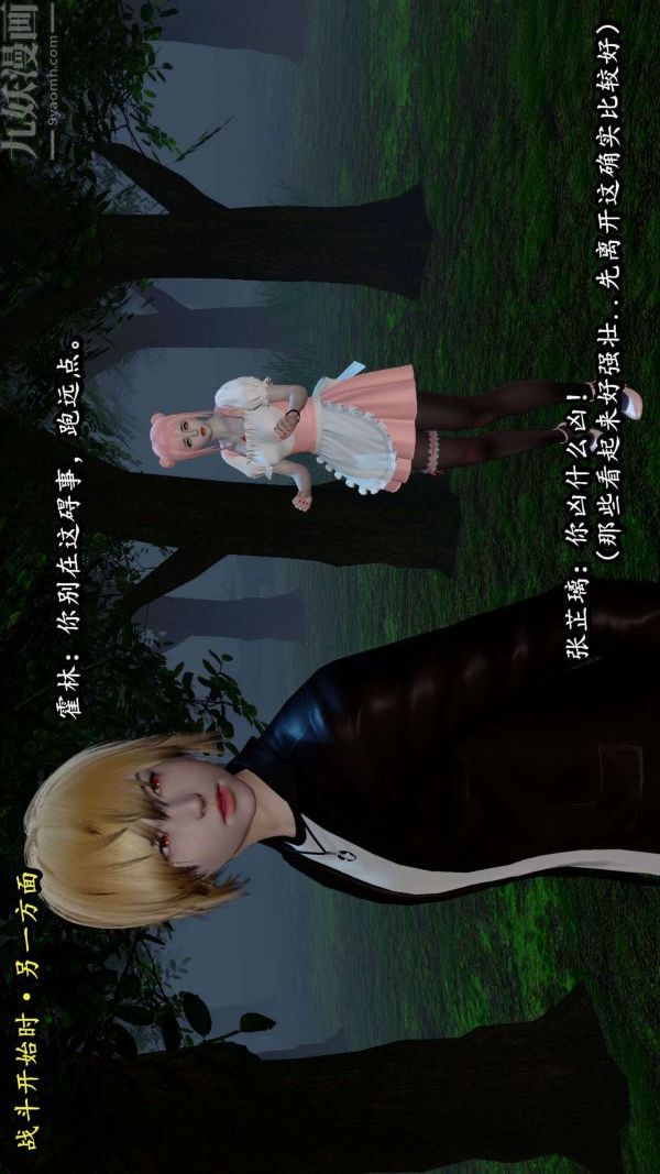 [3D]流放之地+自由都市第06话