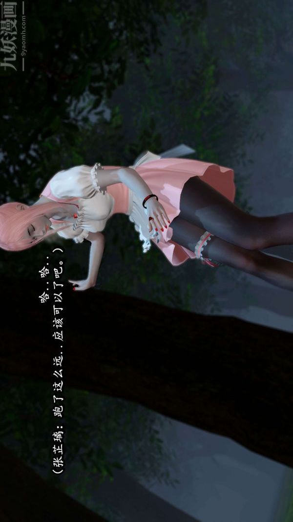 [3D]流放之地+自由都市第06话