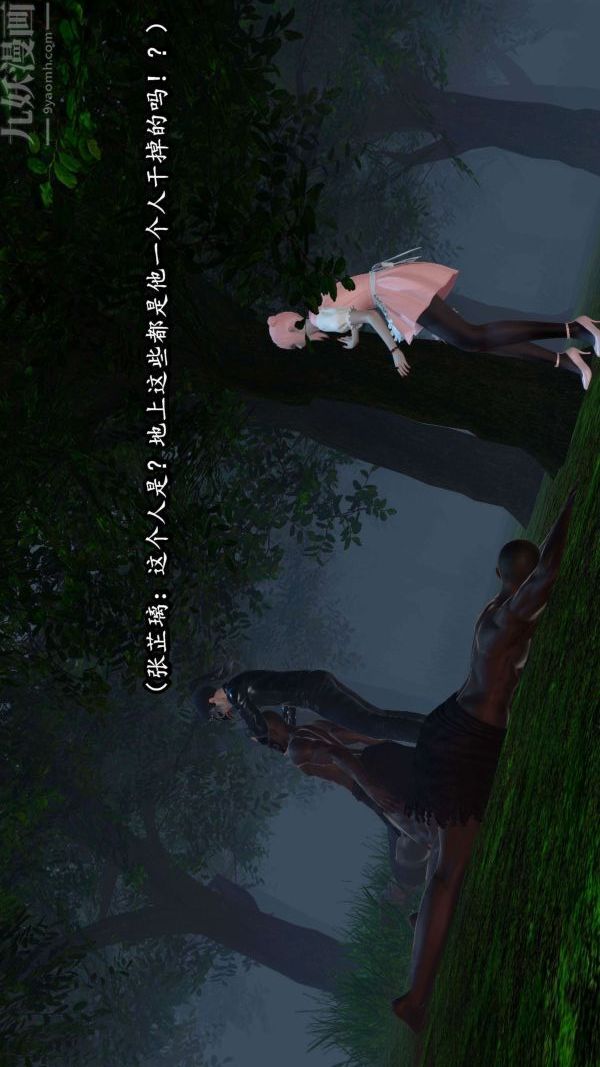 [3D]流放之地+自由都市第06话