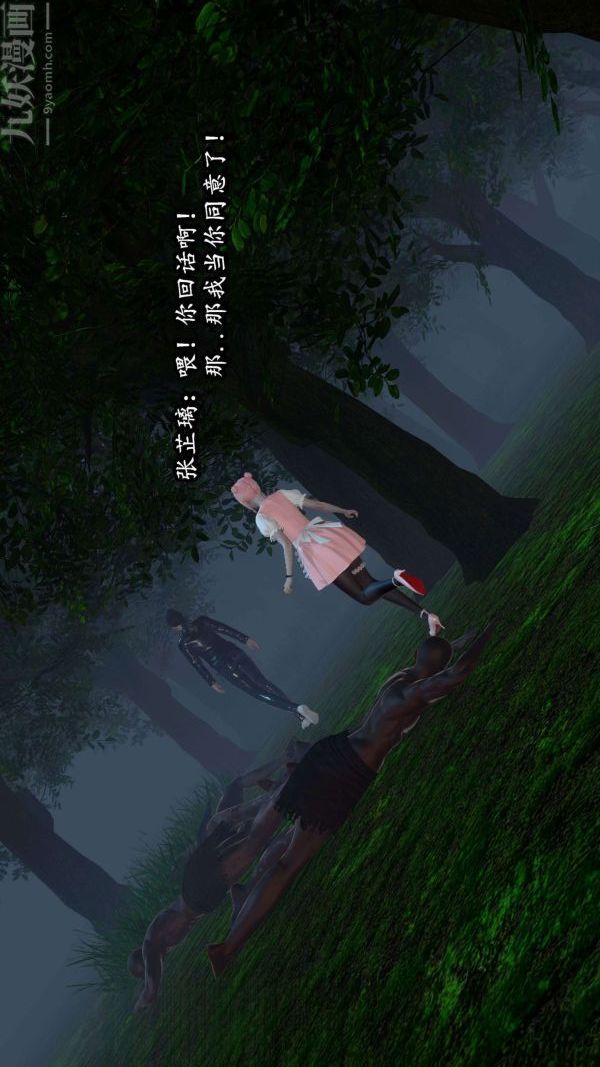 [3D]流放之地+自由都市第06话