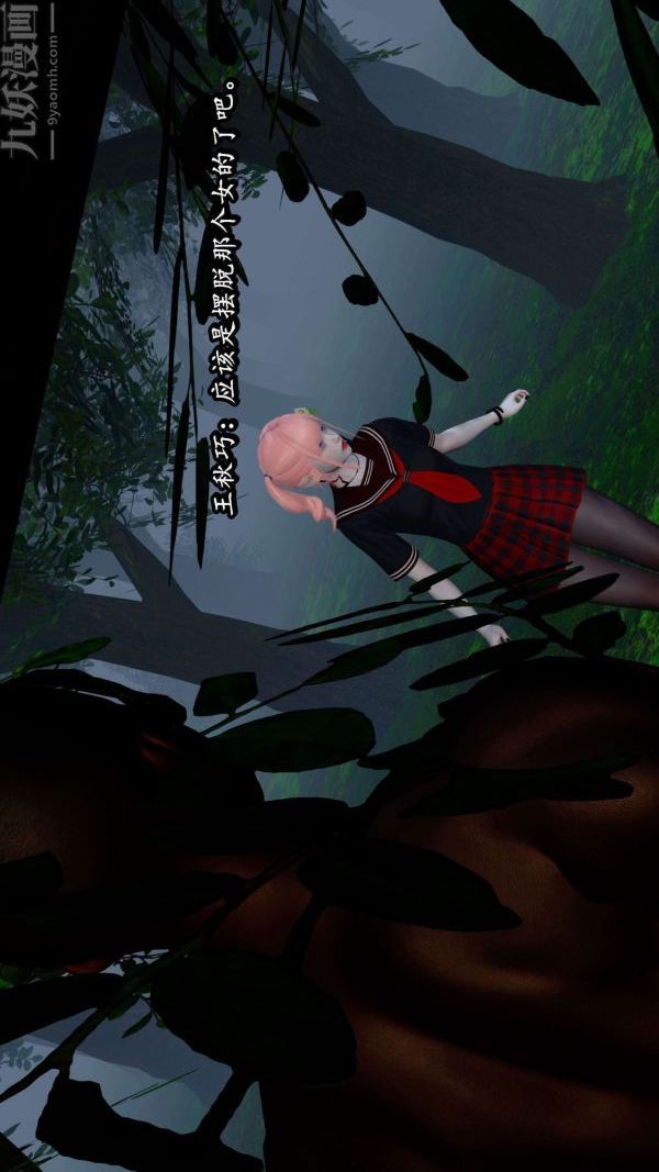 [3D]流放之地+自由都市第06話