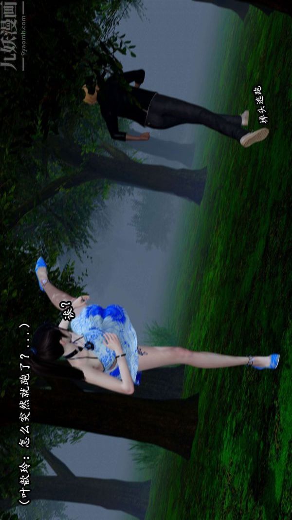 [3D]流放之地+自由都市第07話