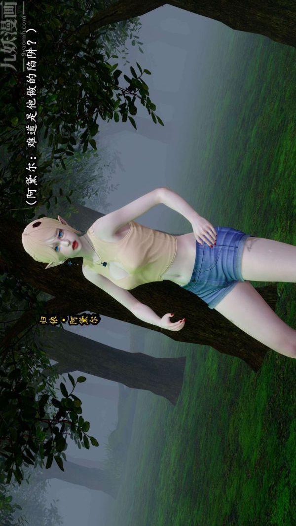 [3D]流放之地+自由都市第07话