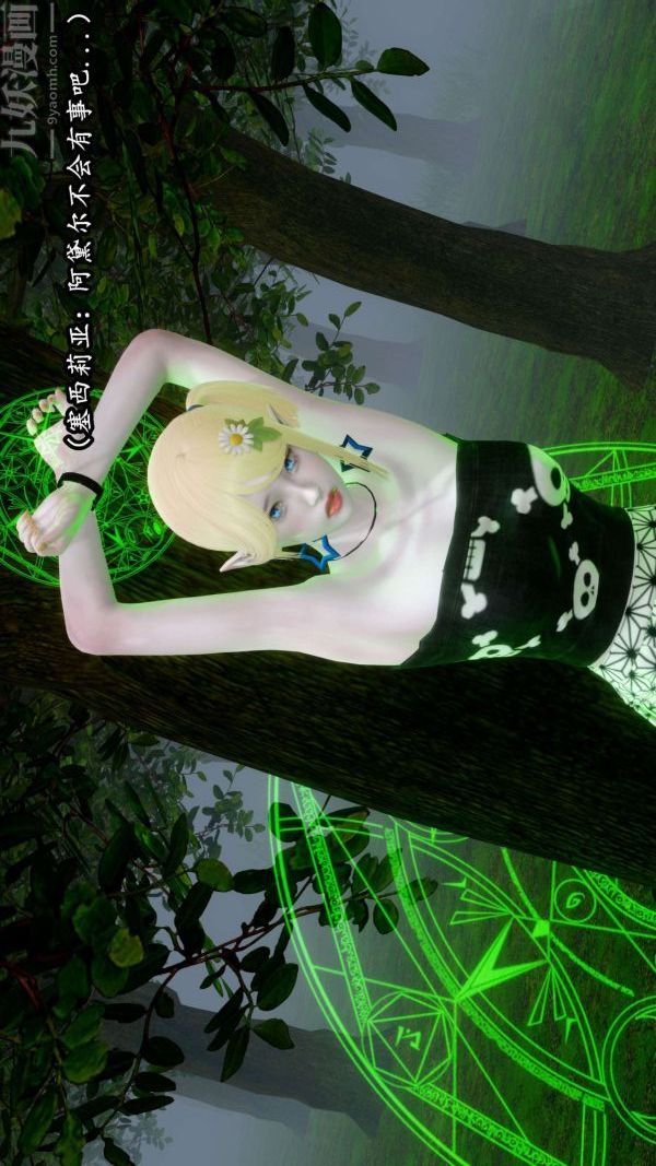 [3D]流放之地+自由都市第07話