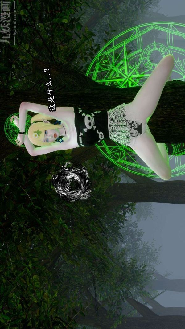 [3D]流放之地+自由都市第07话