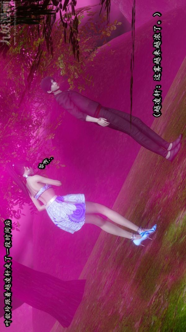 [3D]流放之地+自由都市第08话