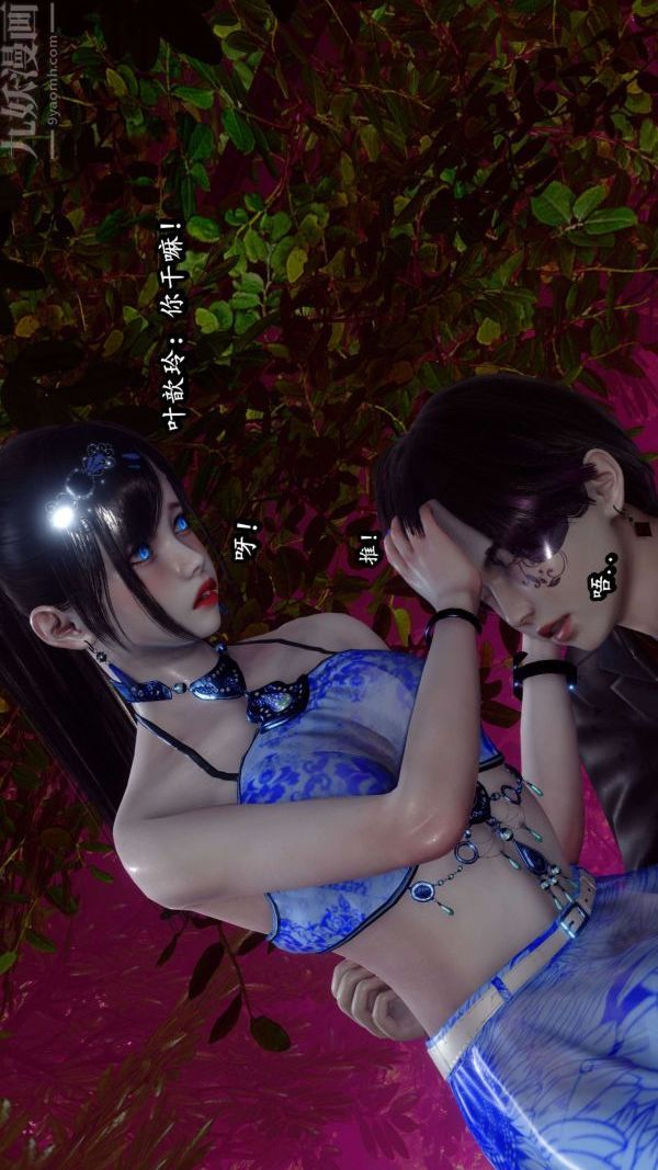 [3D]流放之地+自由都市第08话