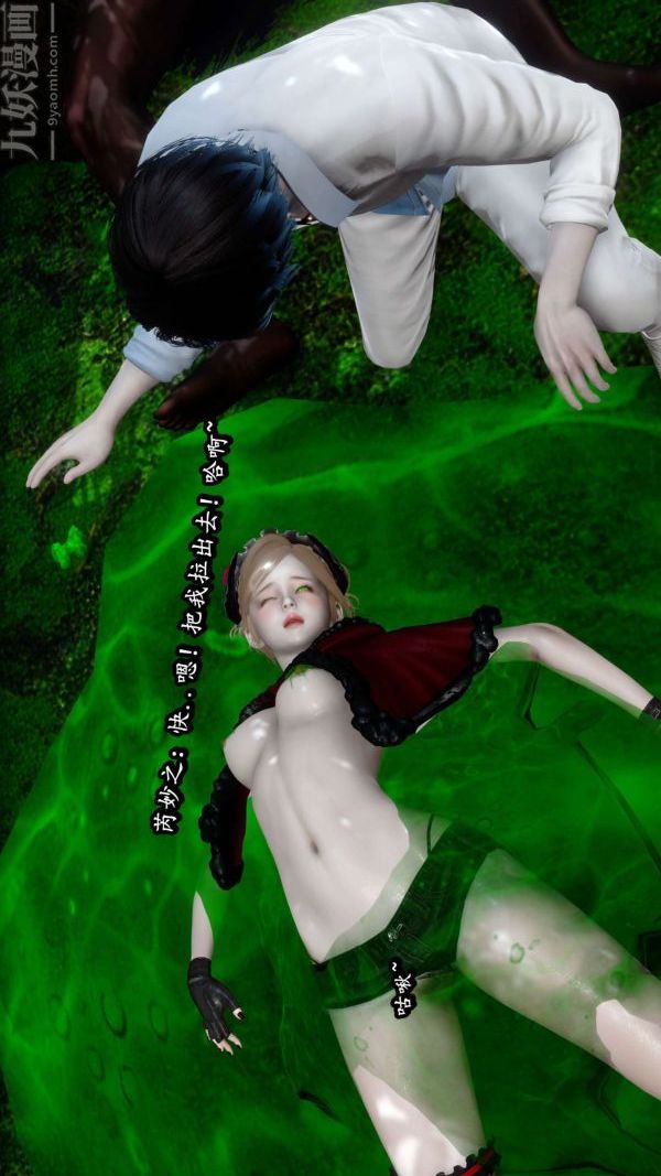 [3D]流放之地+自由都市第08话