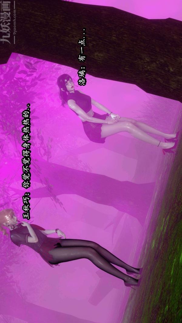 [3D]流放之地+自由都市第08话