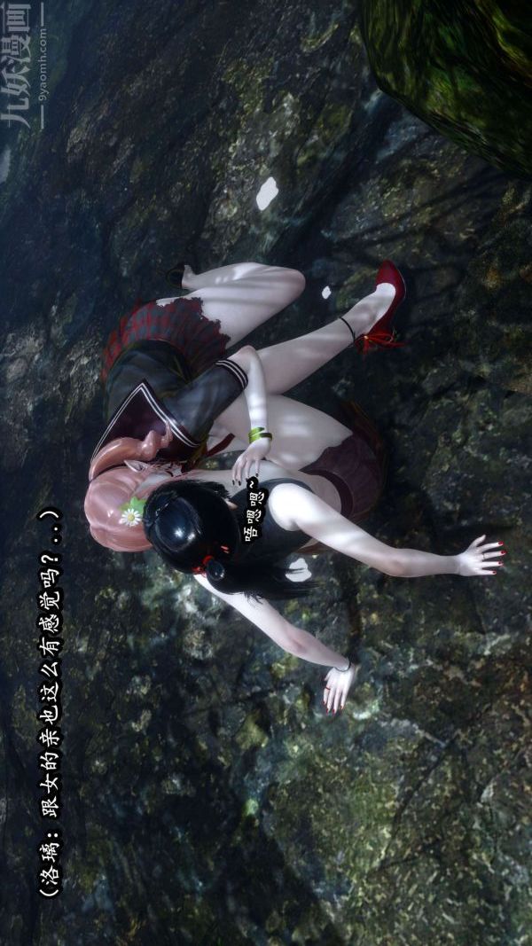 [3D]流放之地+自由都市第08話