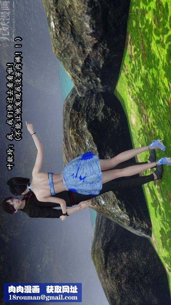 [3D]流放之地+自由都市第09話