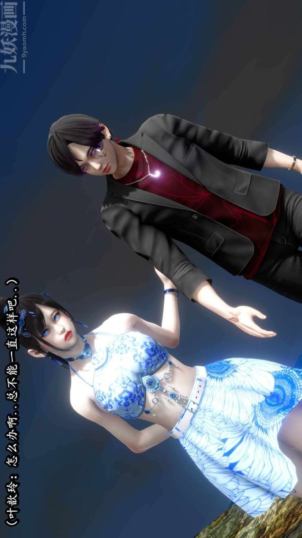 [3D]流放之地+自由都市第09話