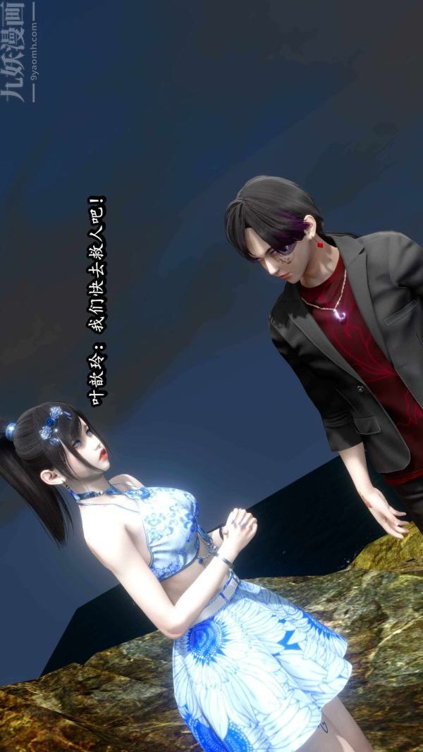 [3D]流放之地+自由都市第09话