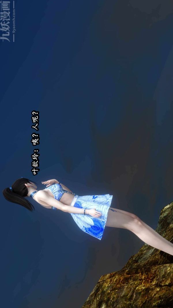 [3D]流放之地+自由都市第09话