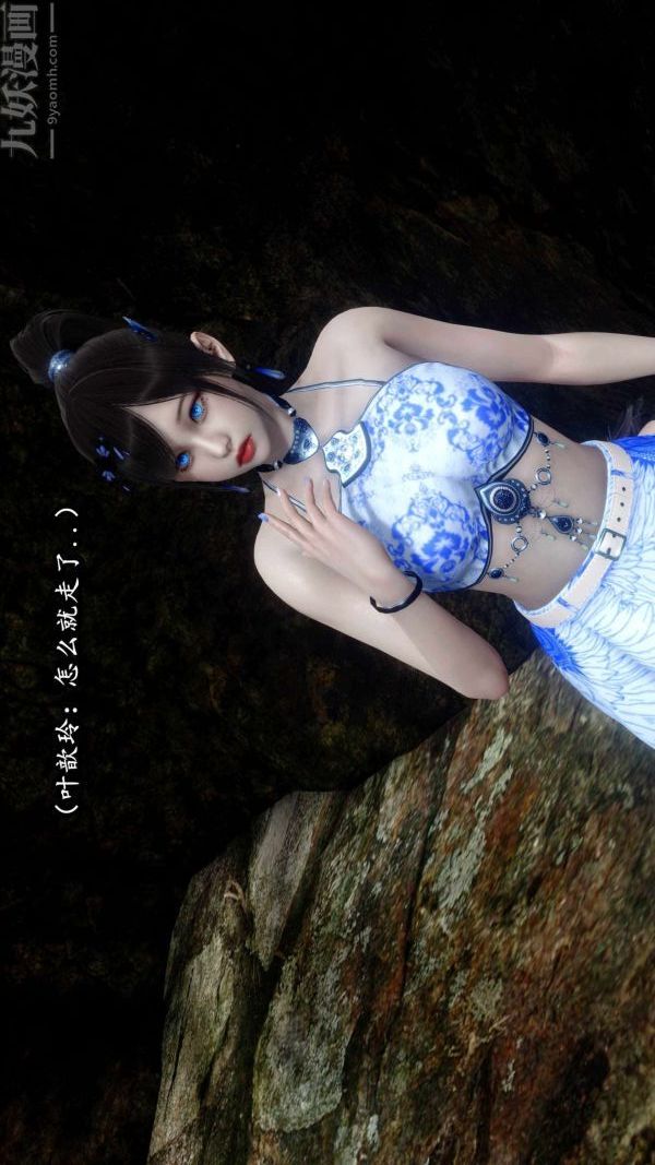 [3D]流放之地+自由都市第09话