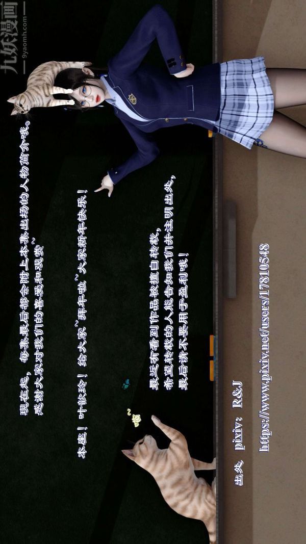 [3D]流放之地+自由都市第09話