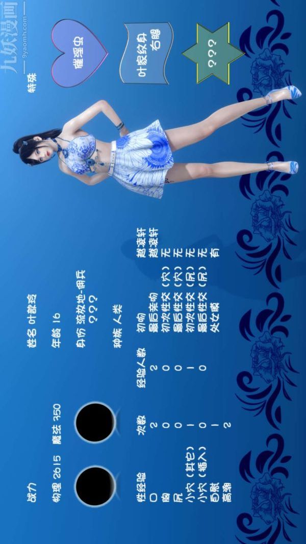 [3D]流放之地+自由都市第09話