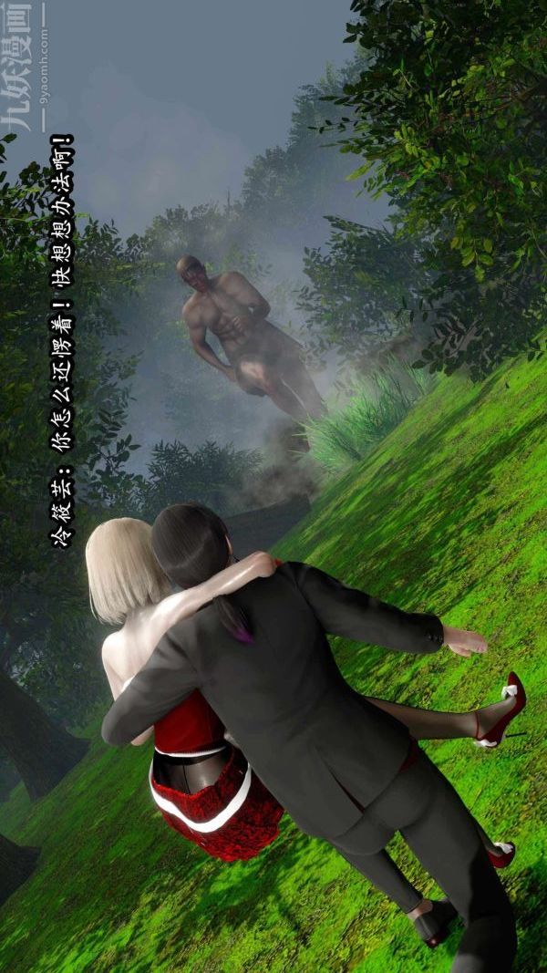 [3D]流放之地+自由都市第10话