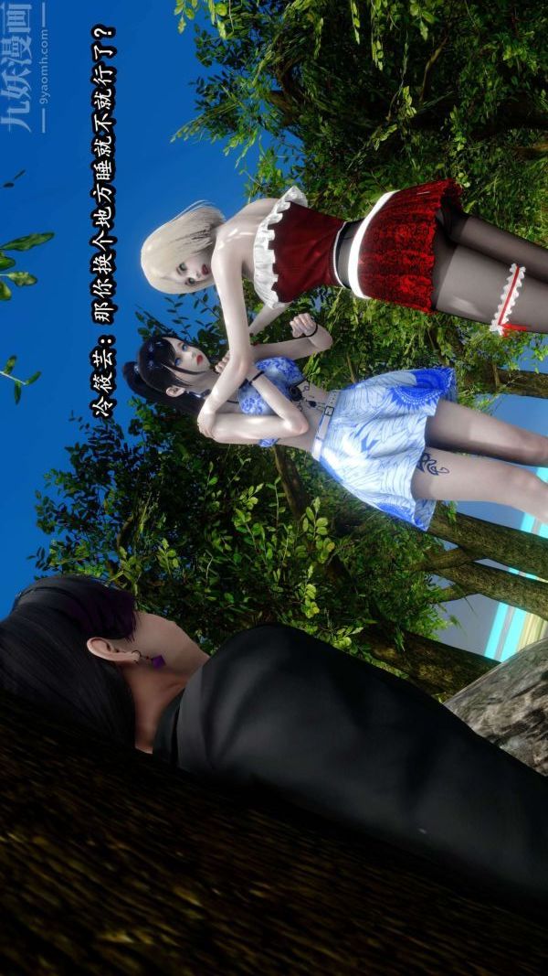 [3D]流放之地+自由都市第10話