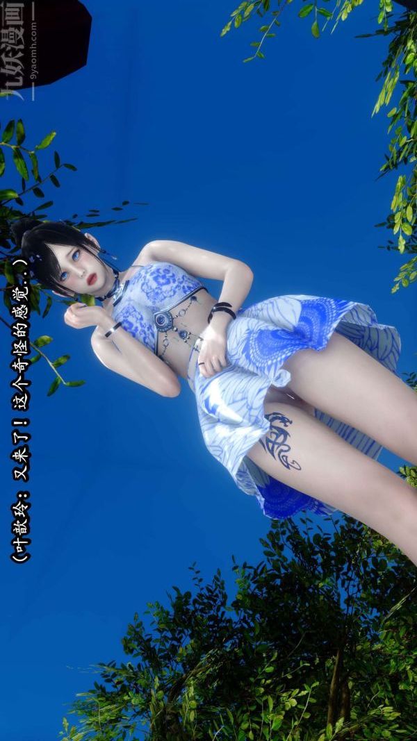 [3D]流放之地+自由都市第10話